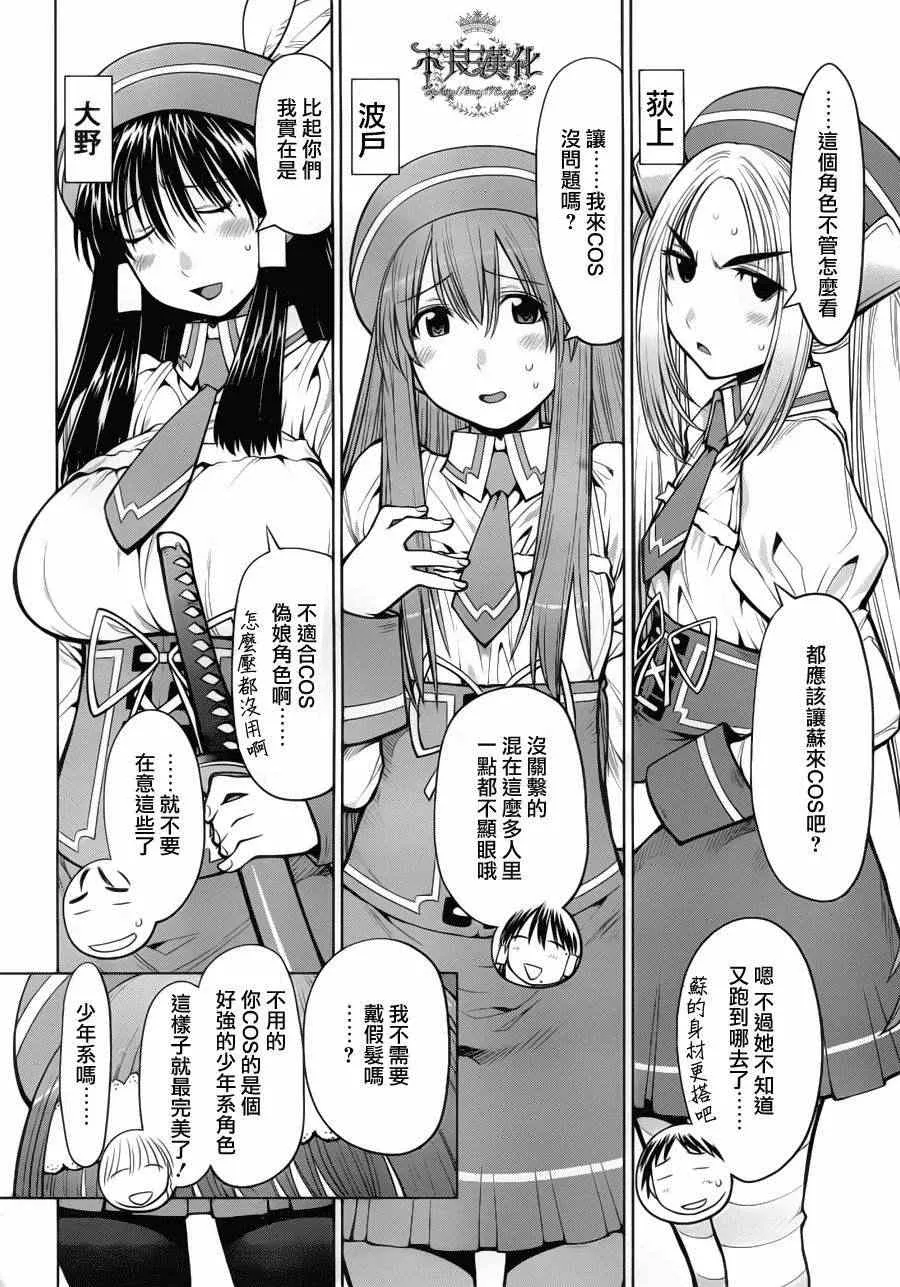 第81话 第14页