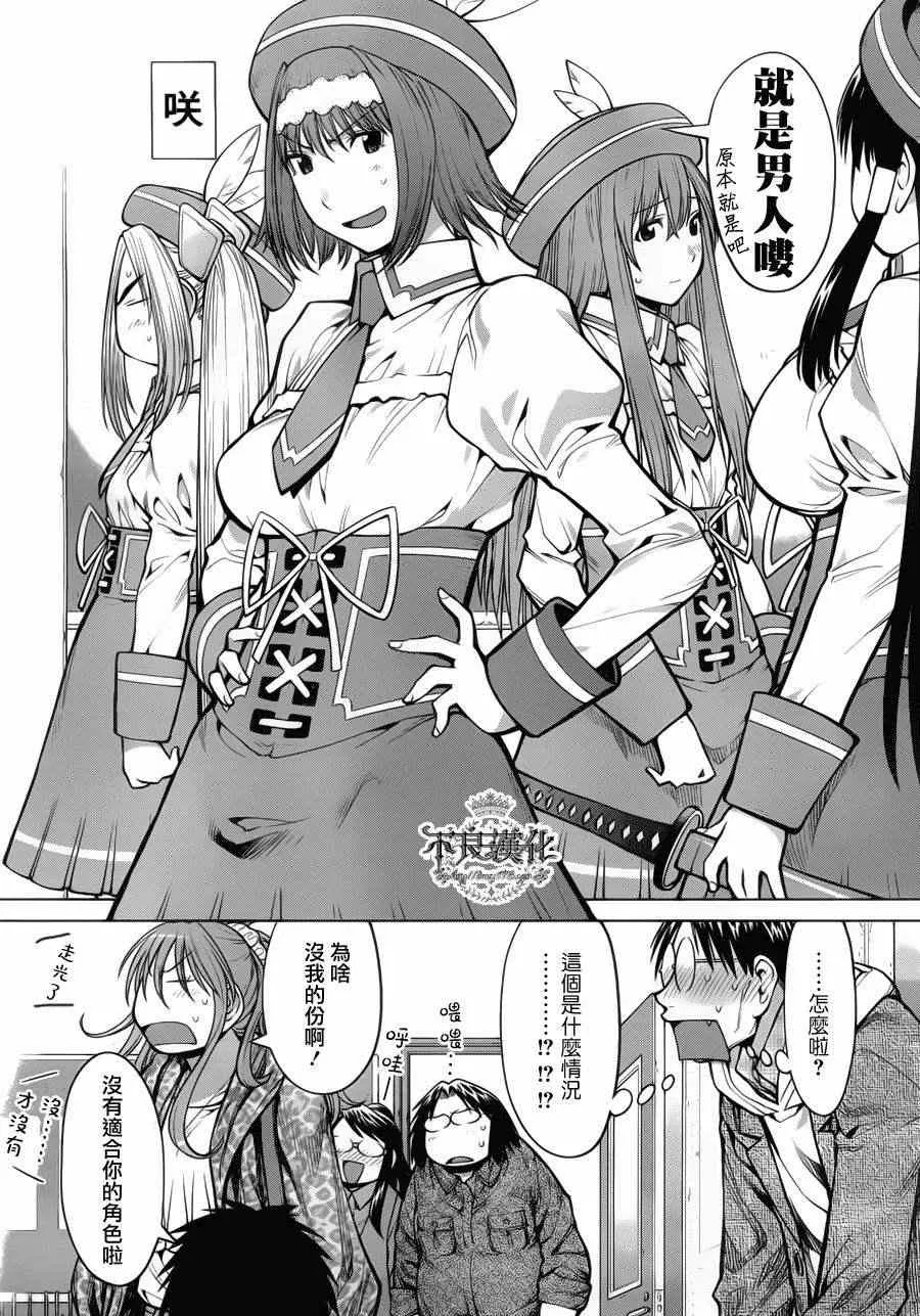 第81话 第15页