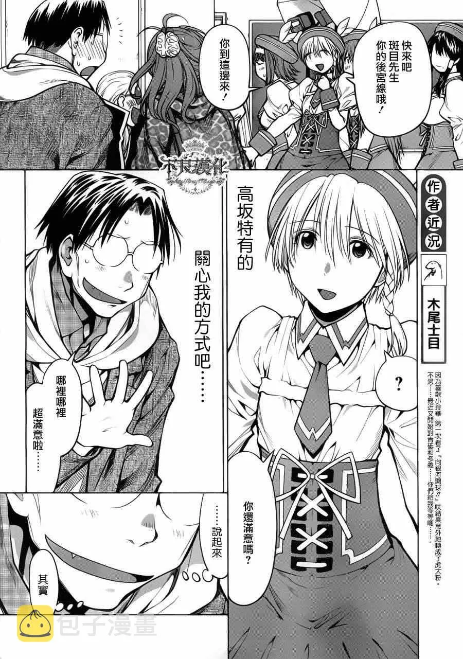 第81话 第16页