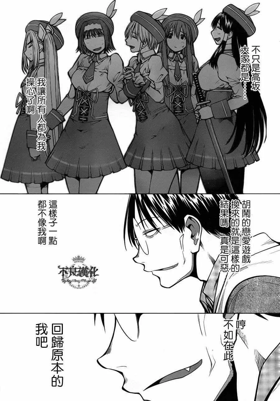 第81话 第17页
