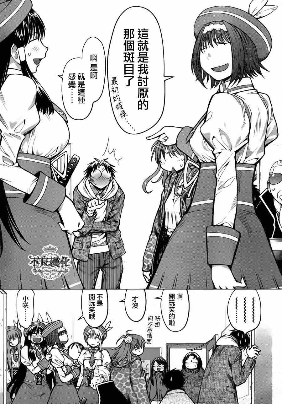 第81话 第19页