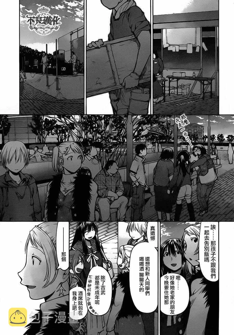 第81话 第21页