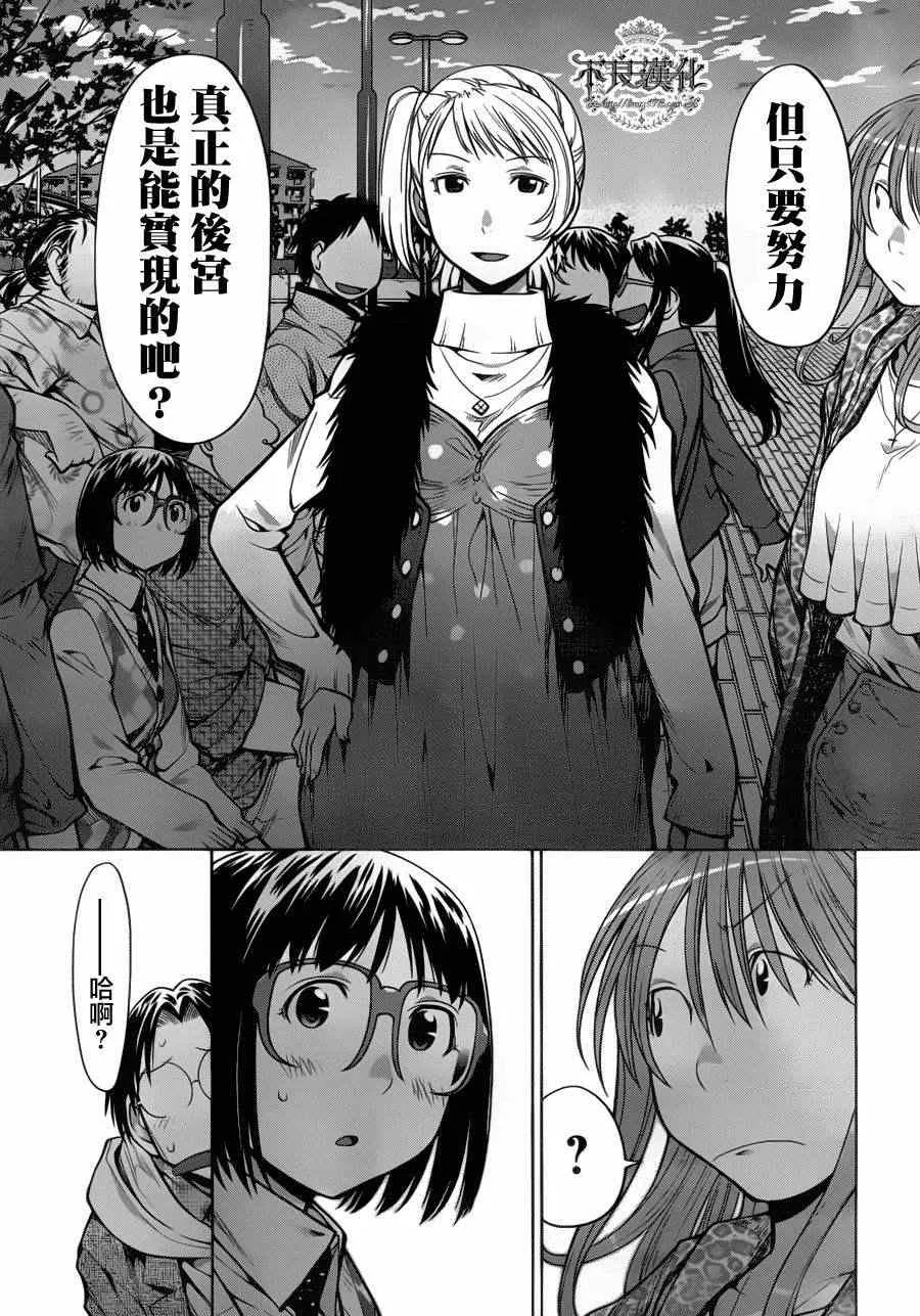 第81话 第24页
