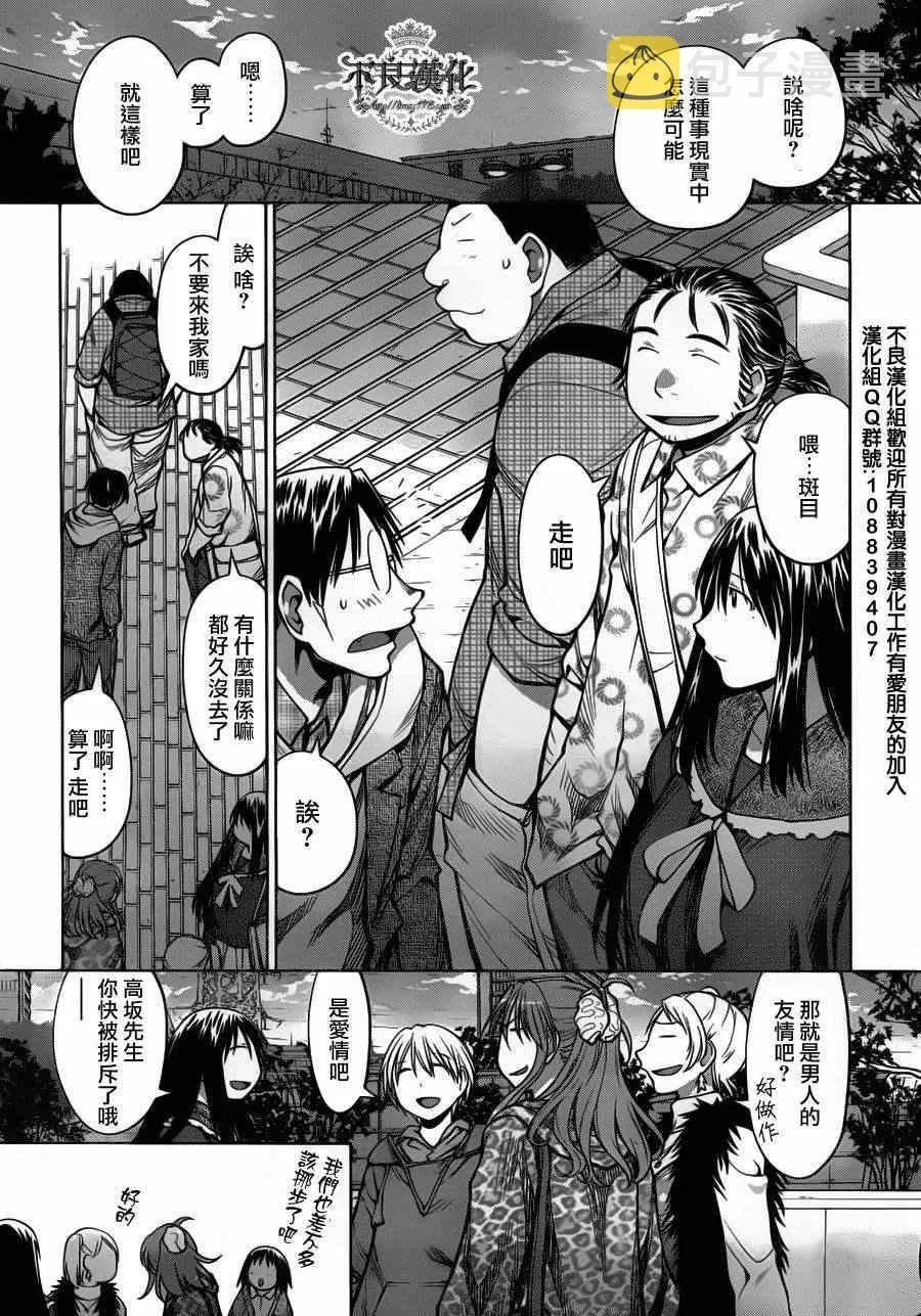 第81话 第25页