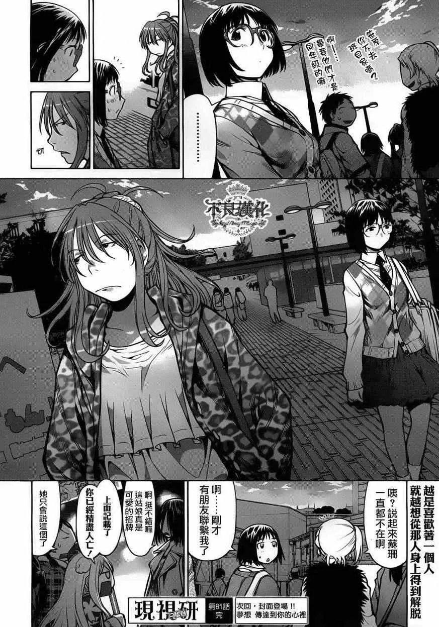 第81话 第26页