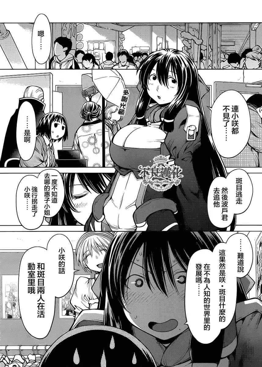 第80话 第2页