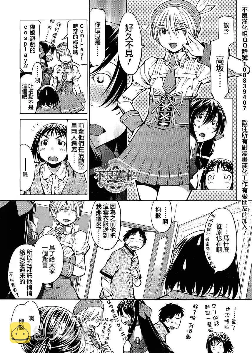 第80话 第3页
