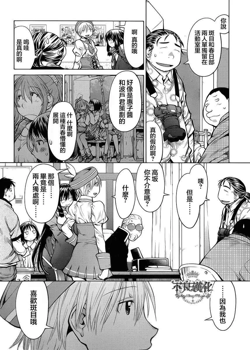 第80话 第4页