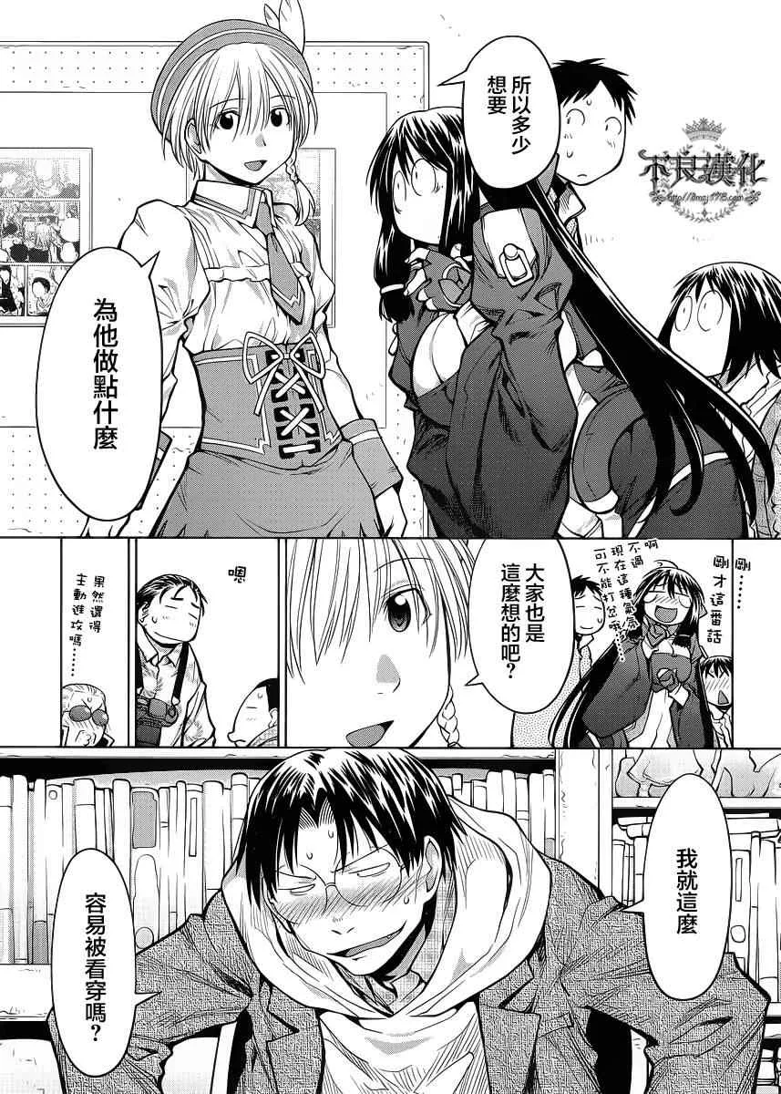 第80话 第5页
