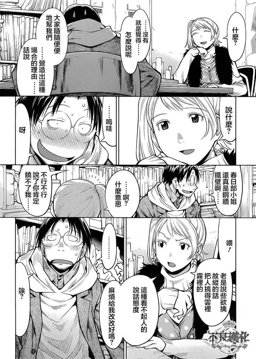 第80话 第6页
