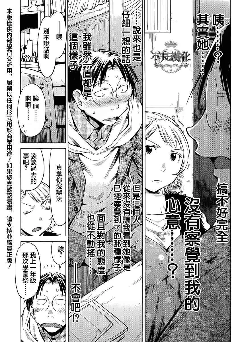 第80话 第7页