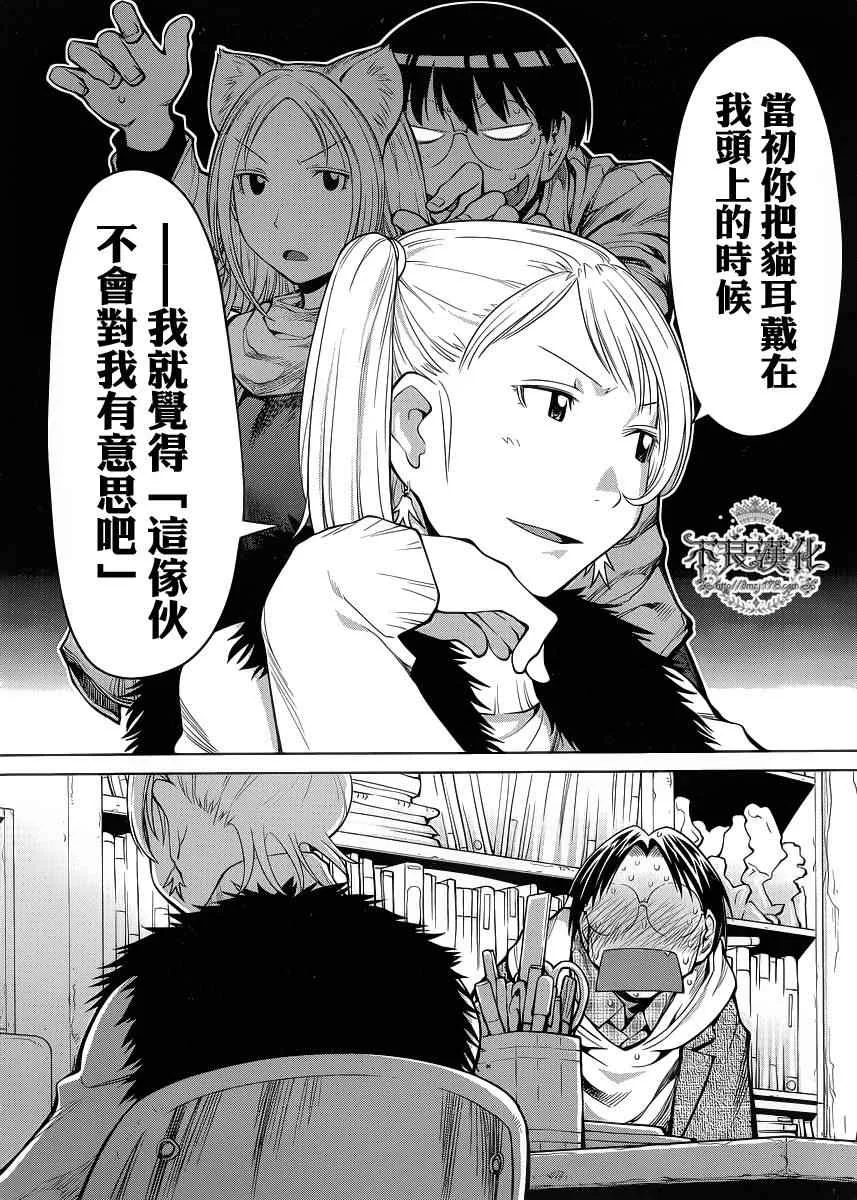 第80话 第8页