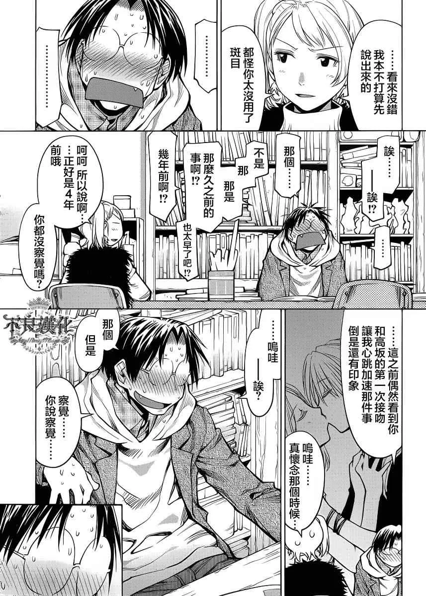 第80话 第9页