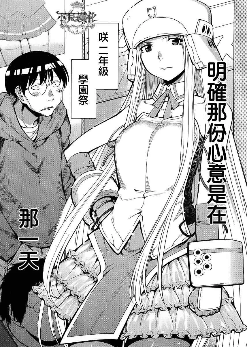 第80话 第11页