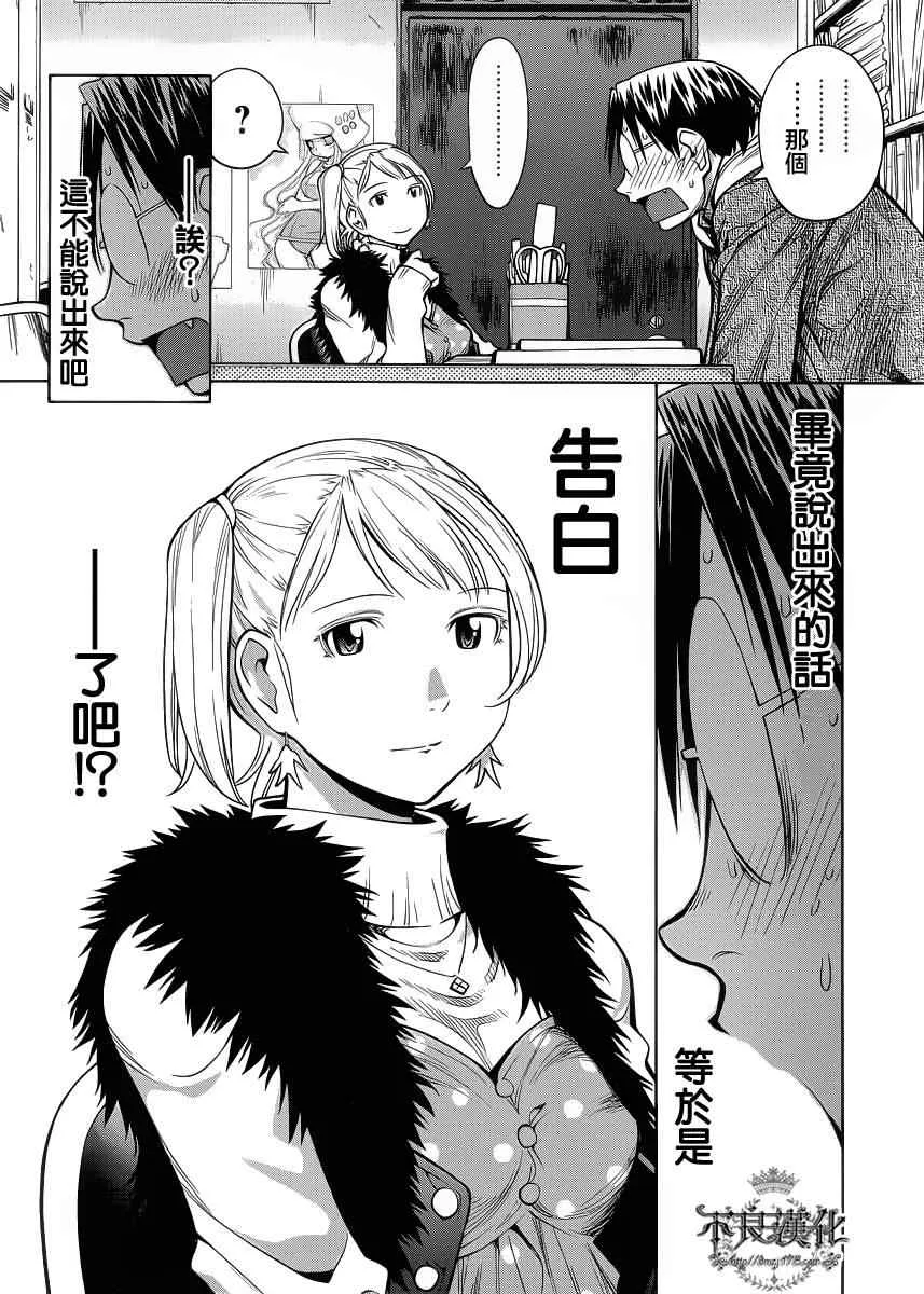 第80话 第12页
