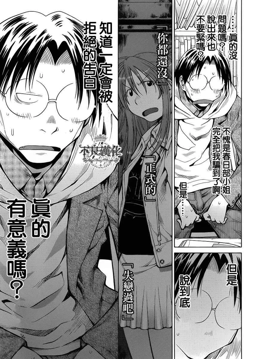 第80话 第13页