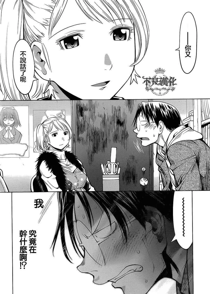 第80话 第14页