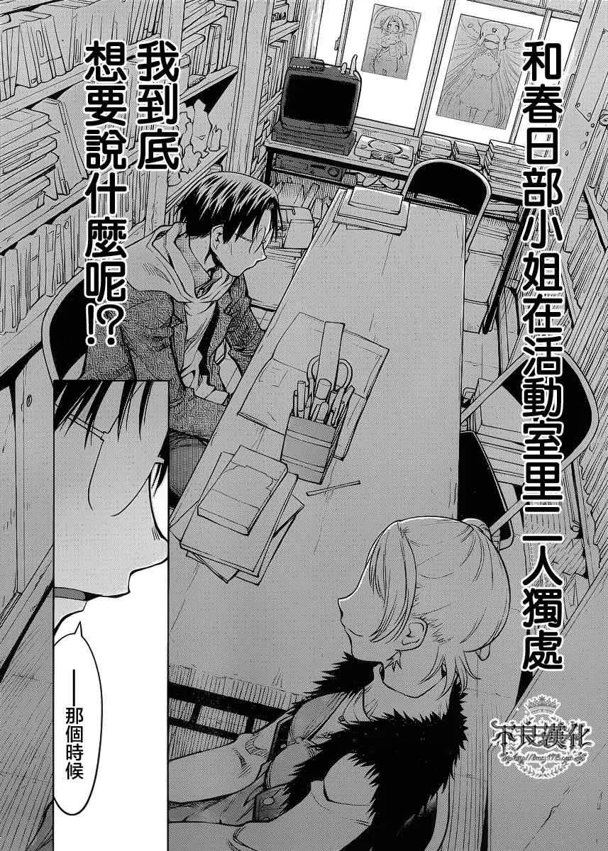 第80话 第15页
