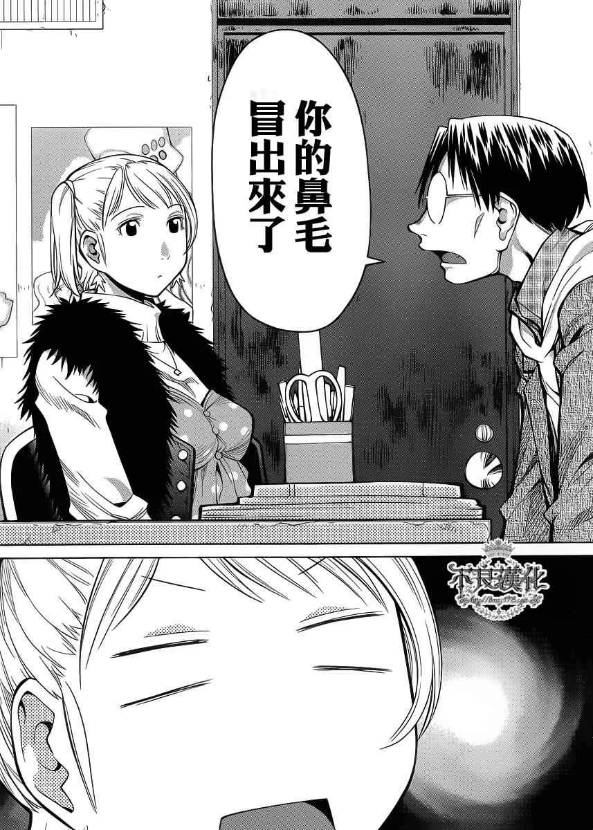 第80话 第16页