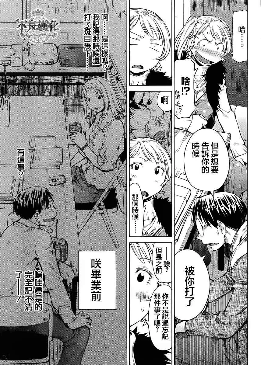 第80话 第17页