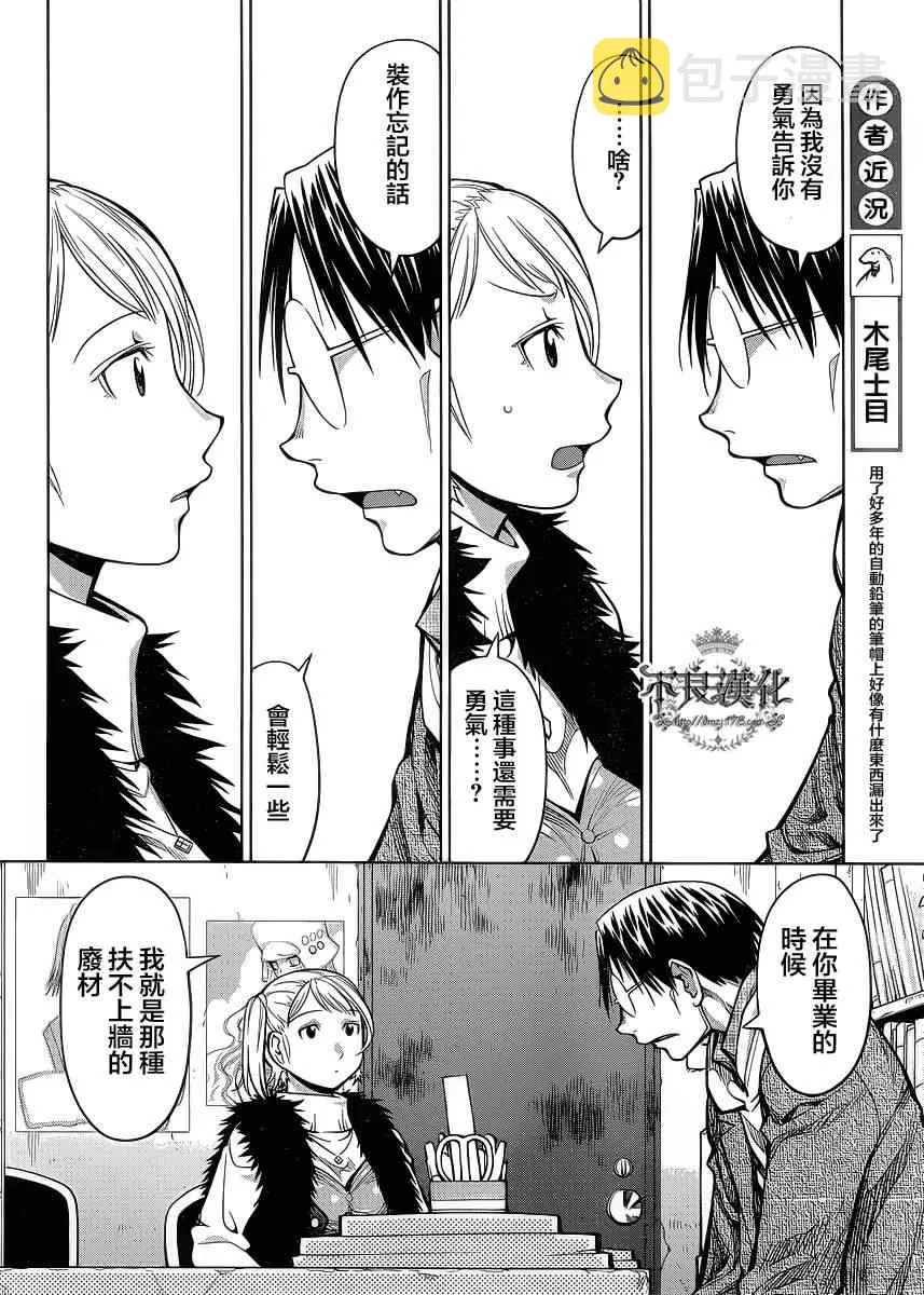 第80话 第18页