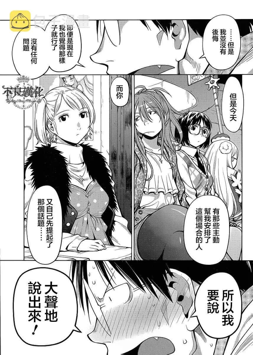 第80话 第19页