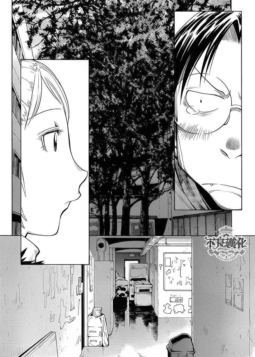 第80话 第21页