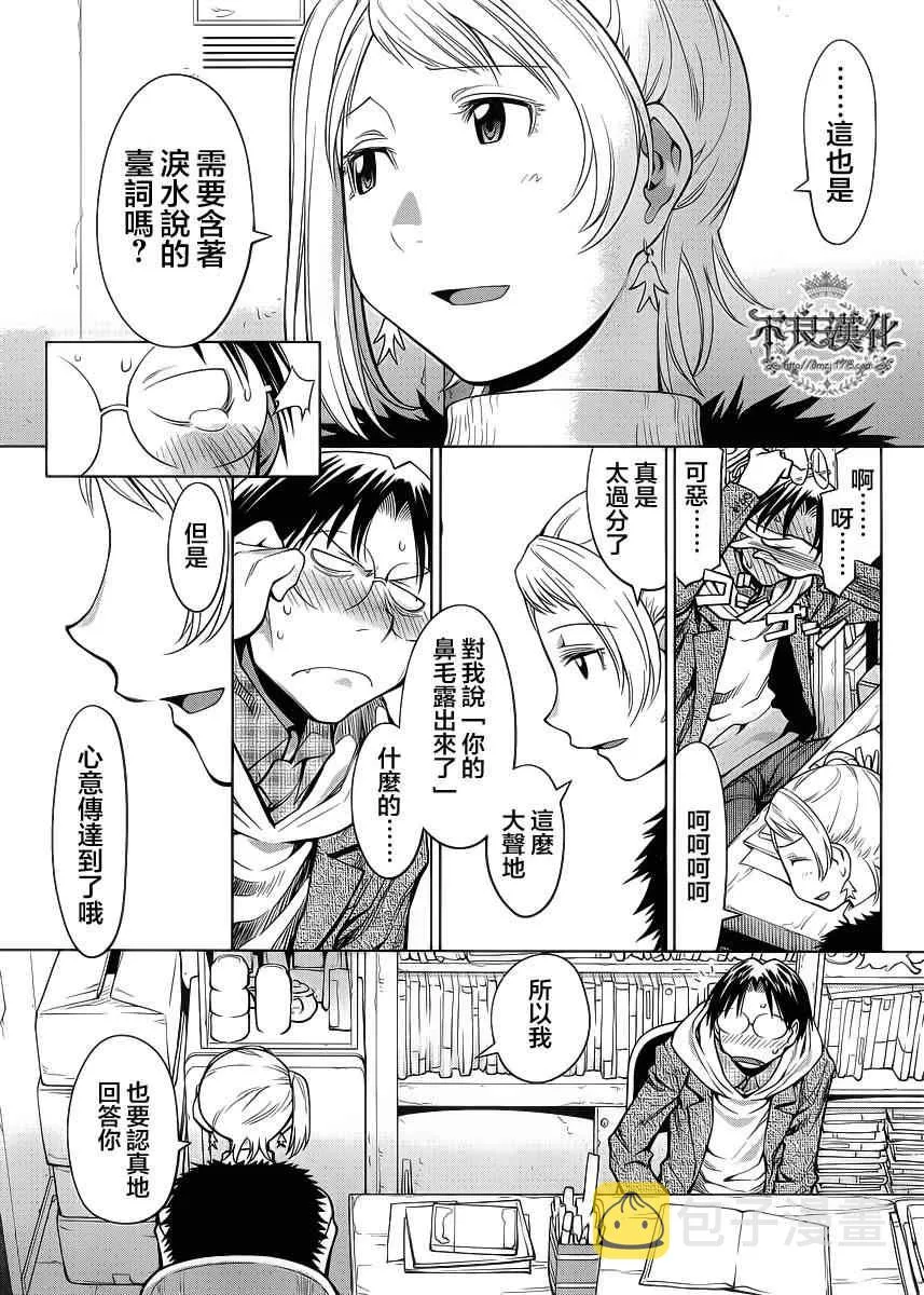 第80话 第22页