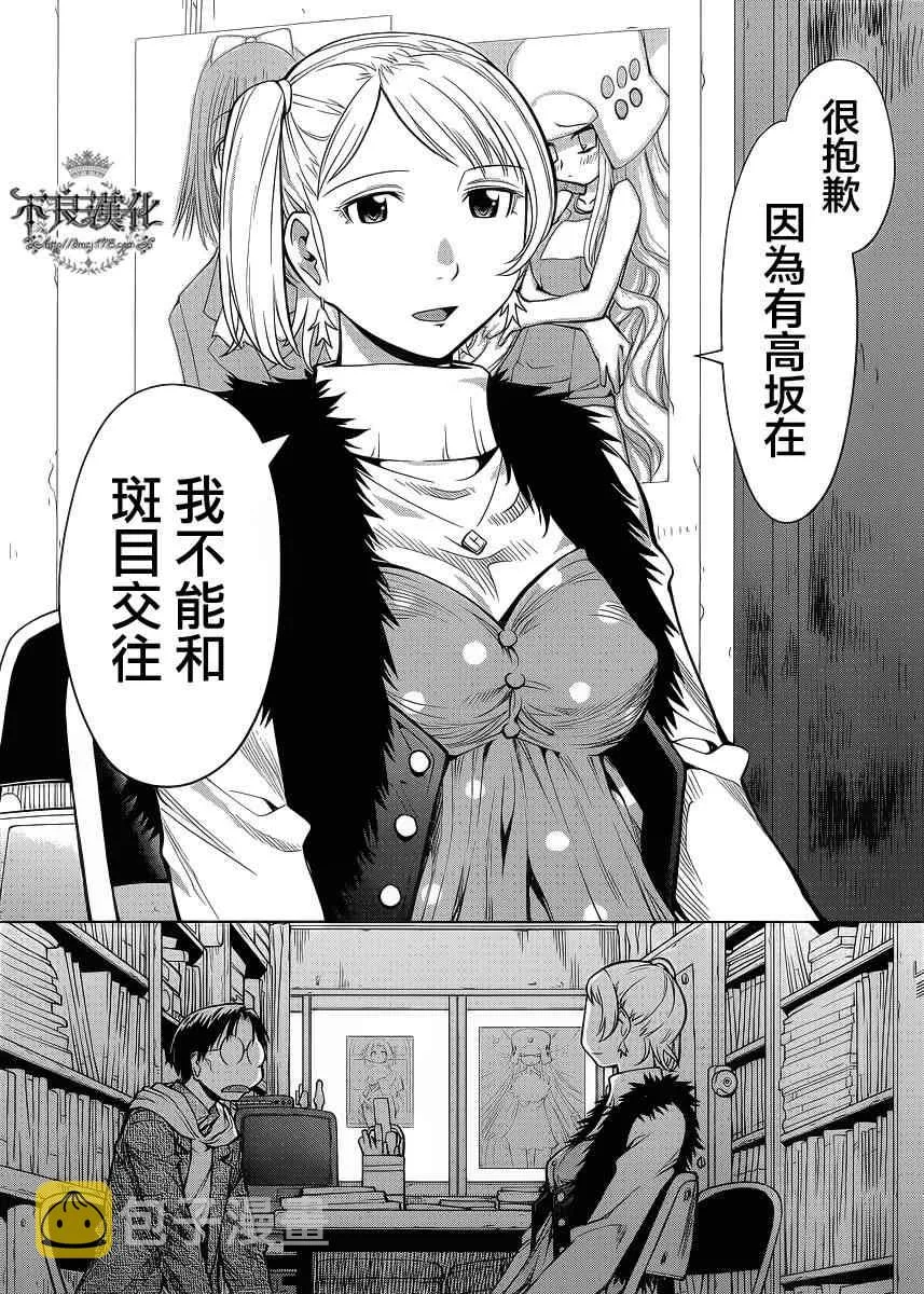 第80话 第23页