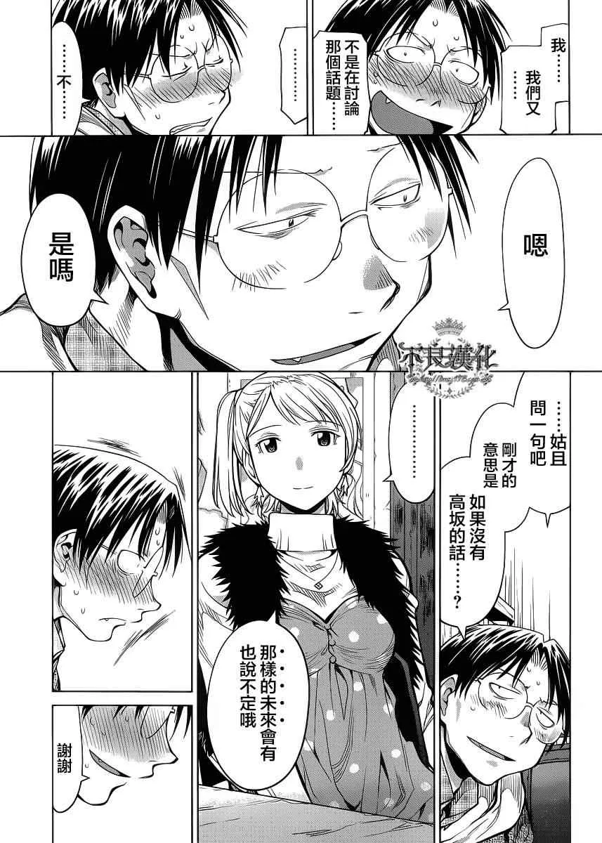 第80话 第24页