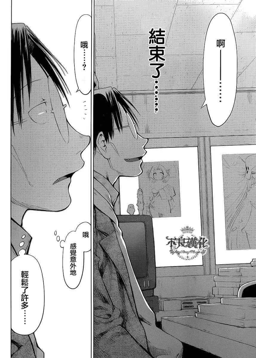 第80话 第25页