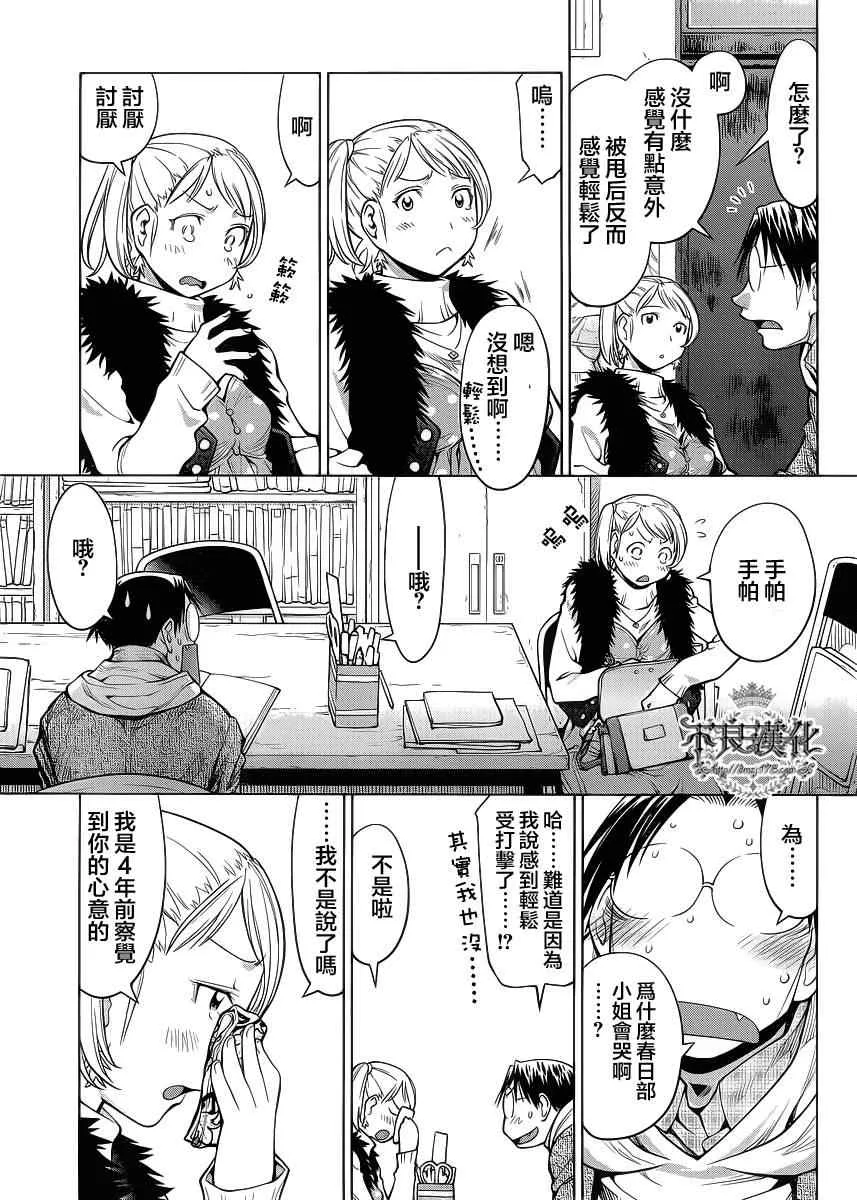 第80话 第26页