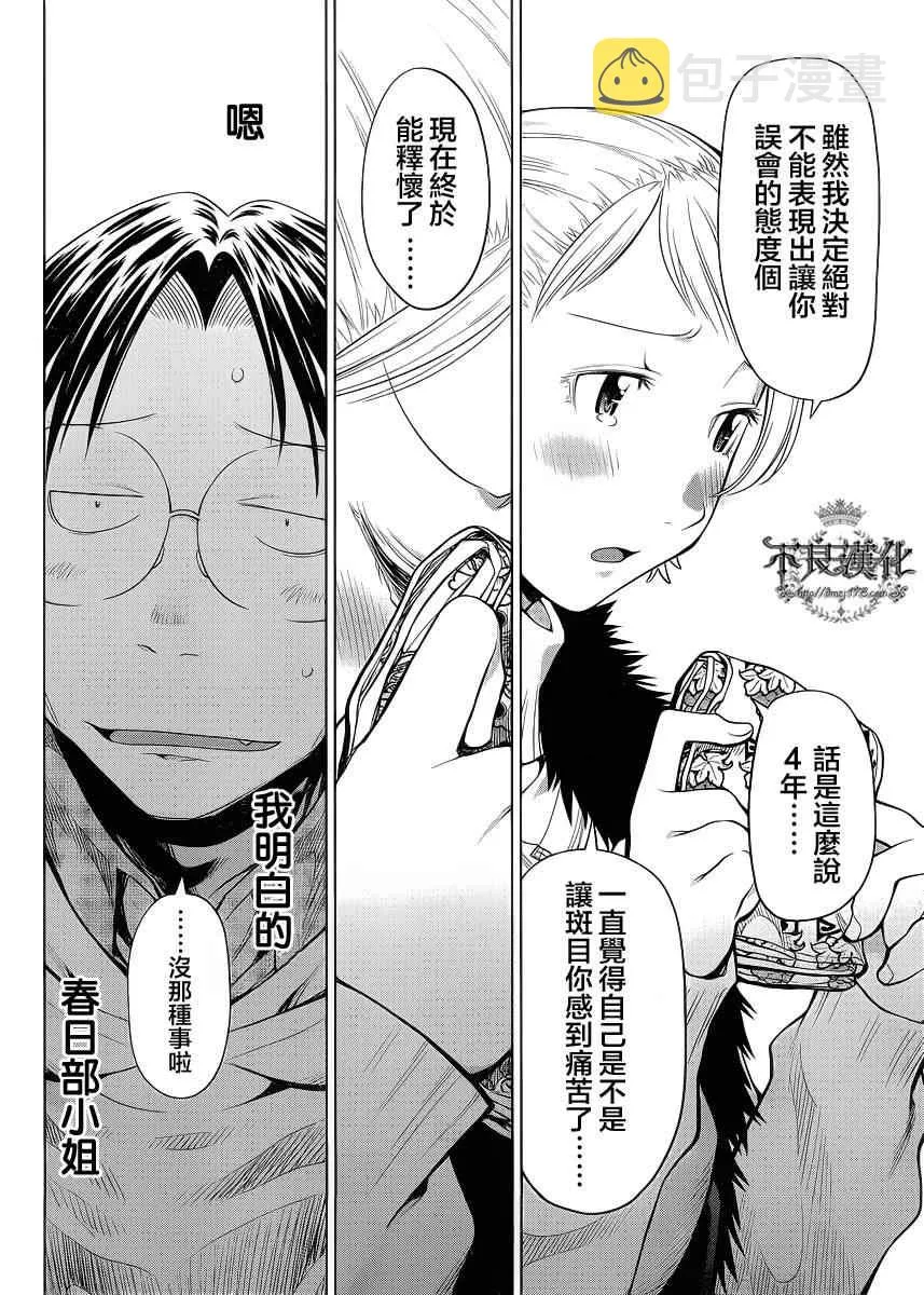 第80话 第27页