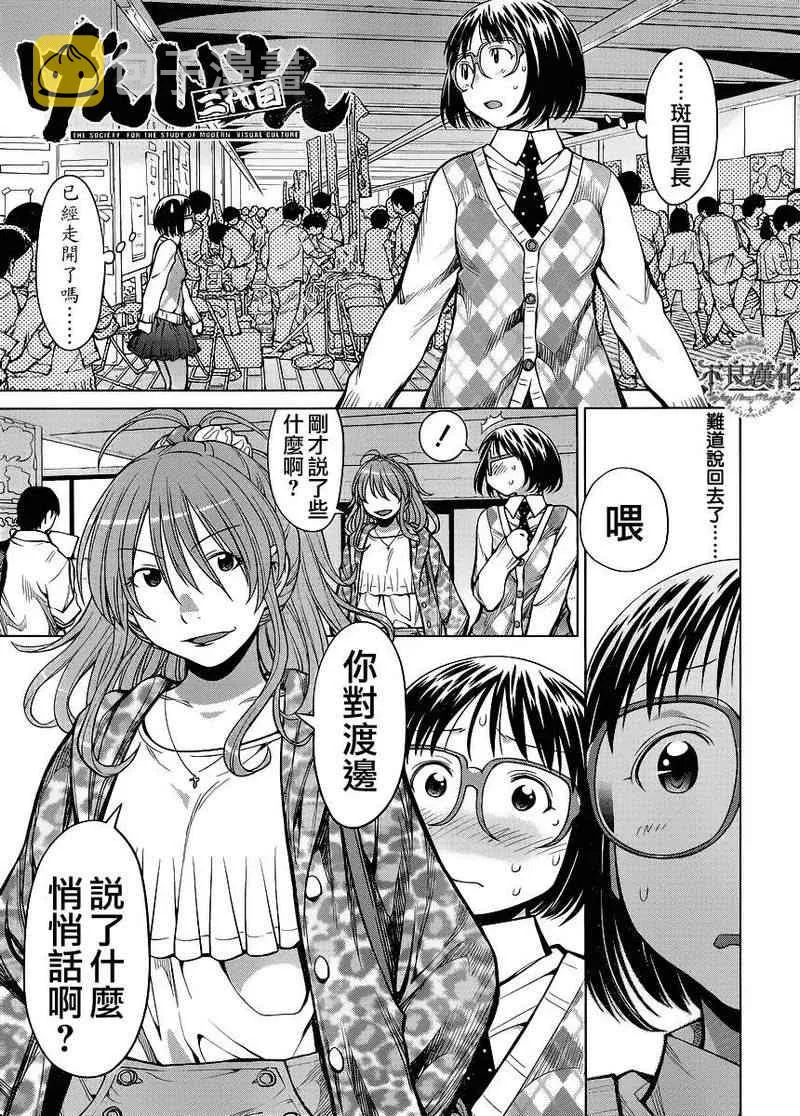第79话 第1页