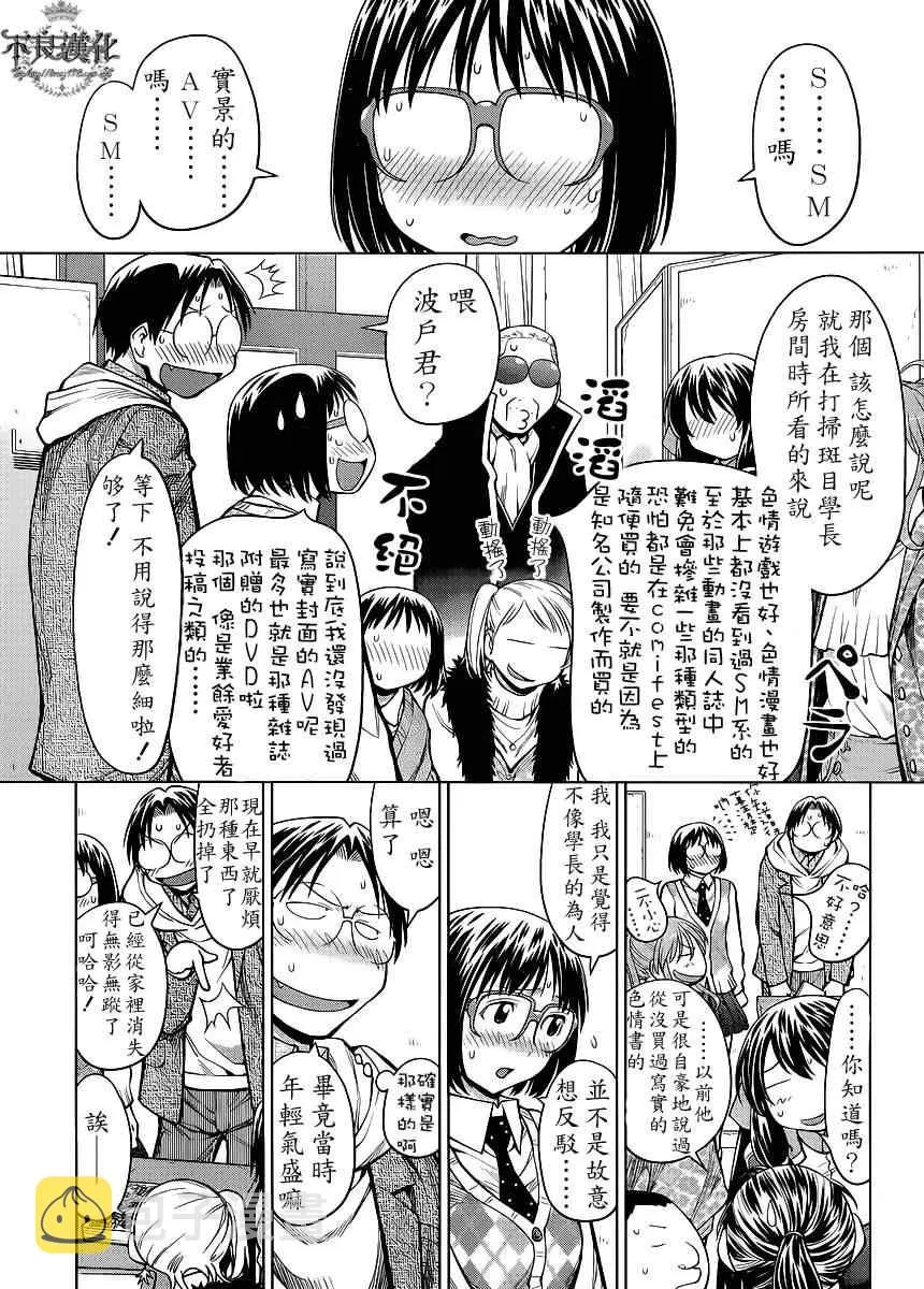 第79话 第3页