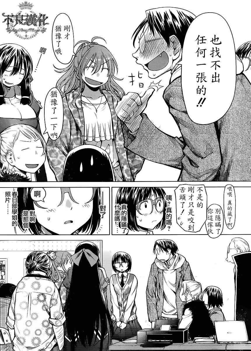 第79话 第5页