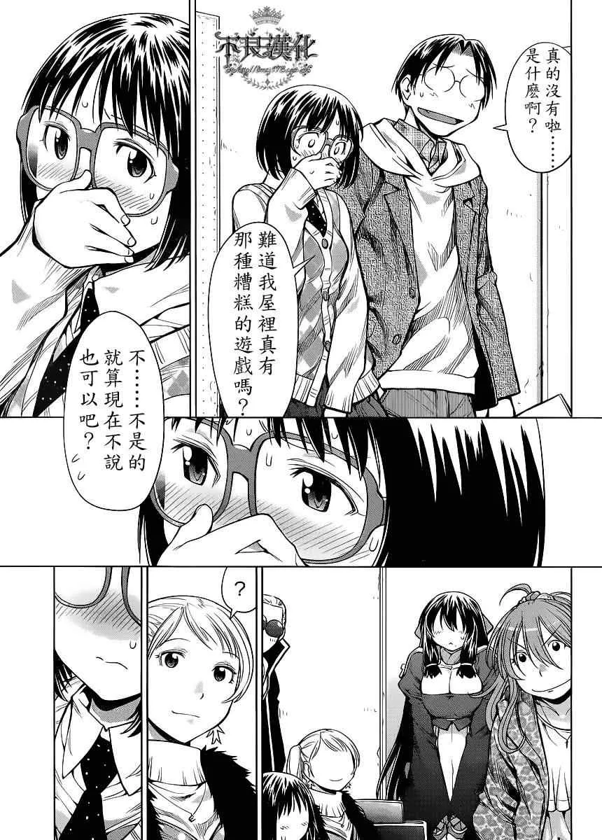 第79话 第7页