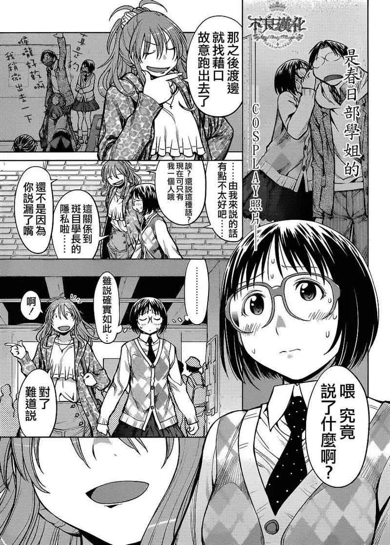 第79话 第9页
