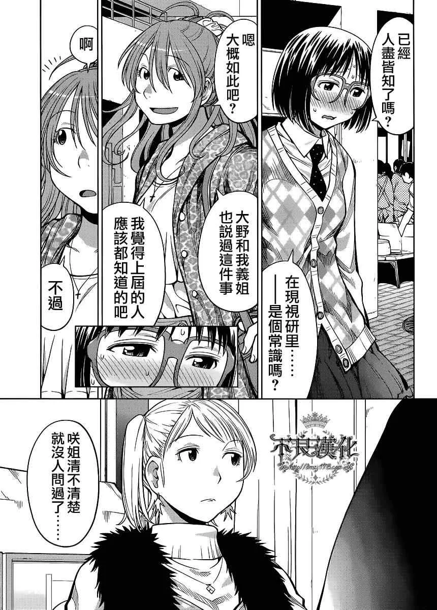 第79话 第11页