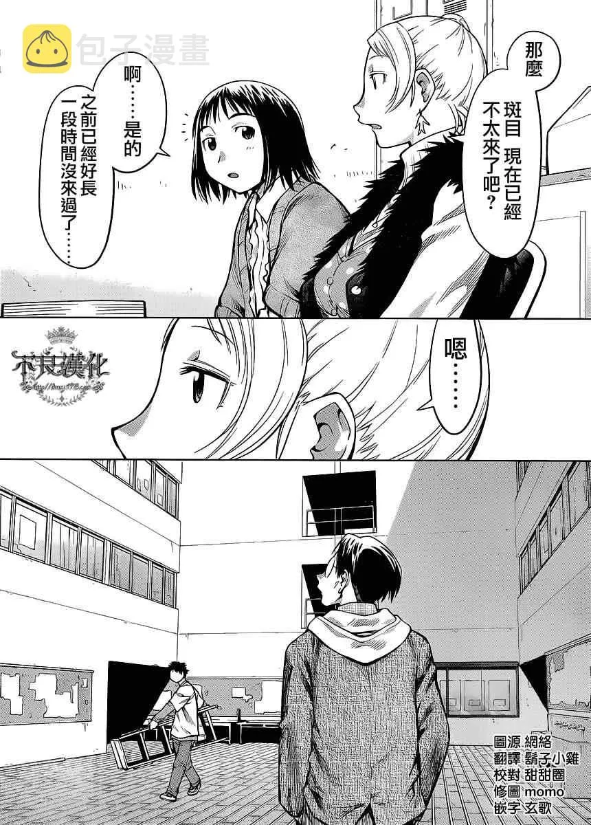 第79话 第13页