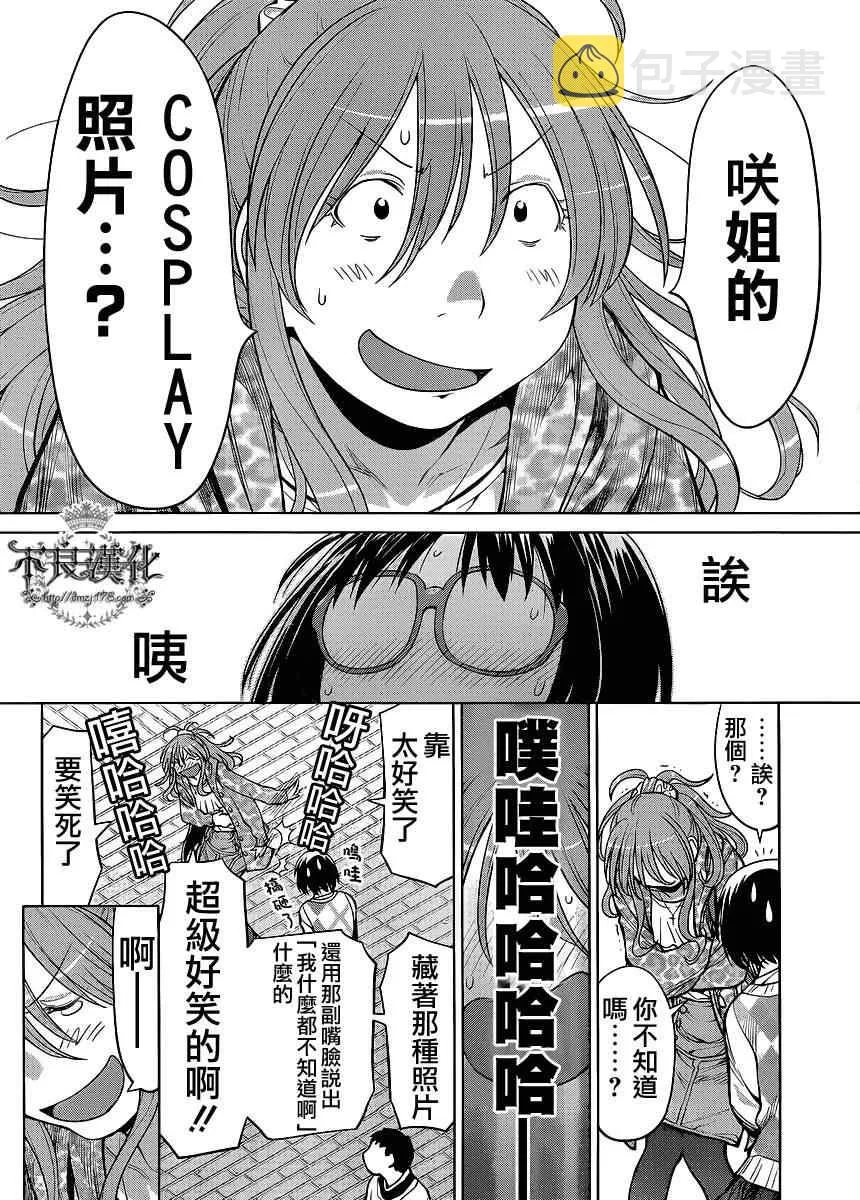 第79话 第16页