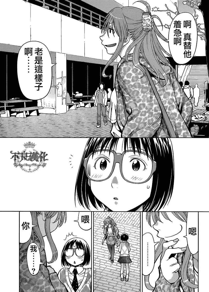 第79话 第17页