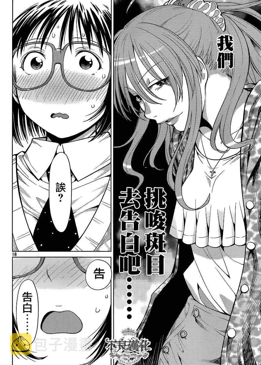 第79话 第18页
