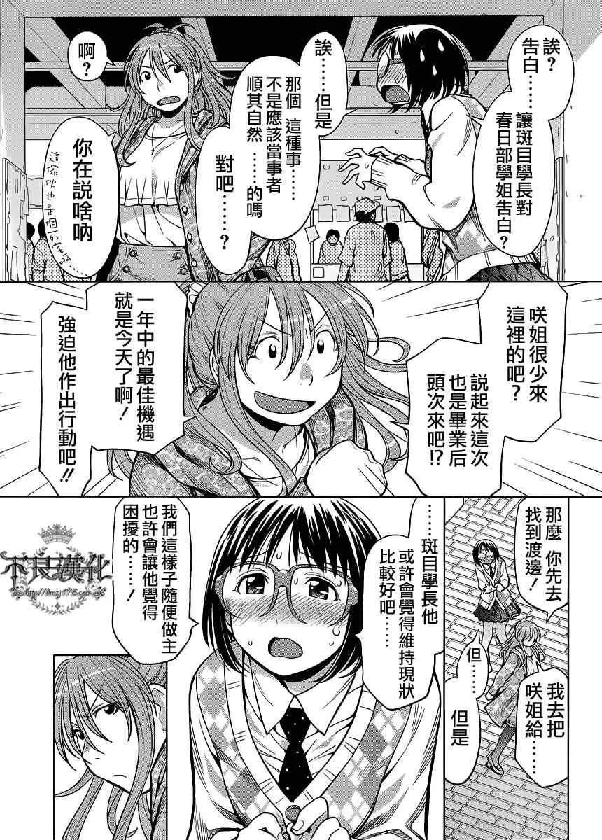 第79话 第19页