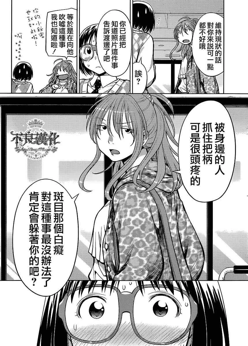 第79话 第20页