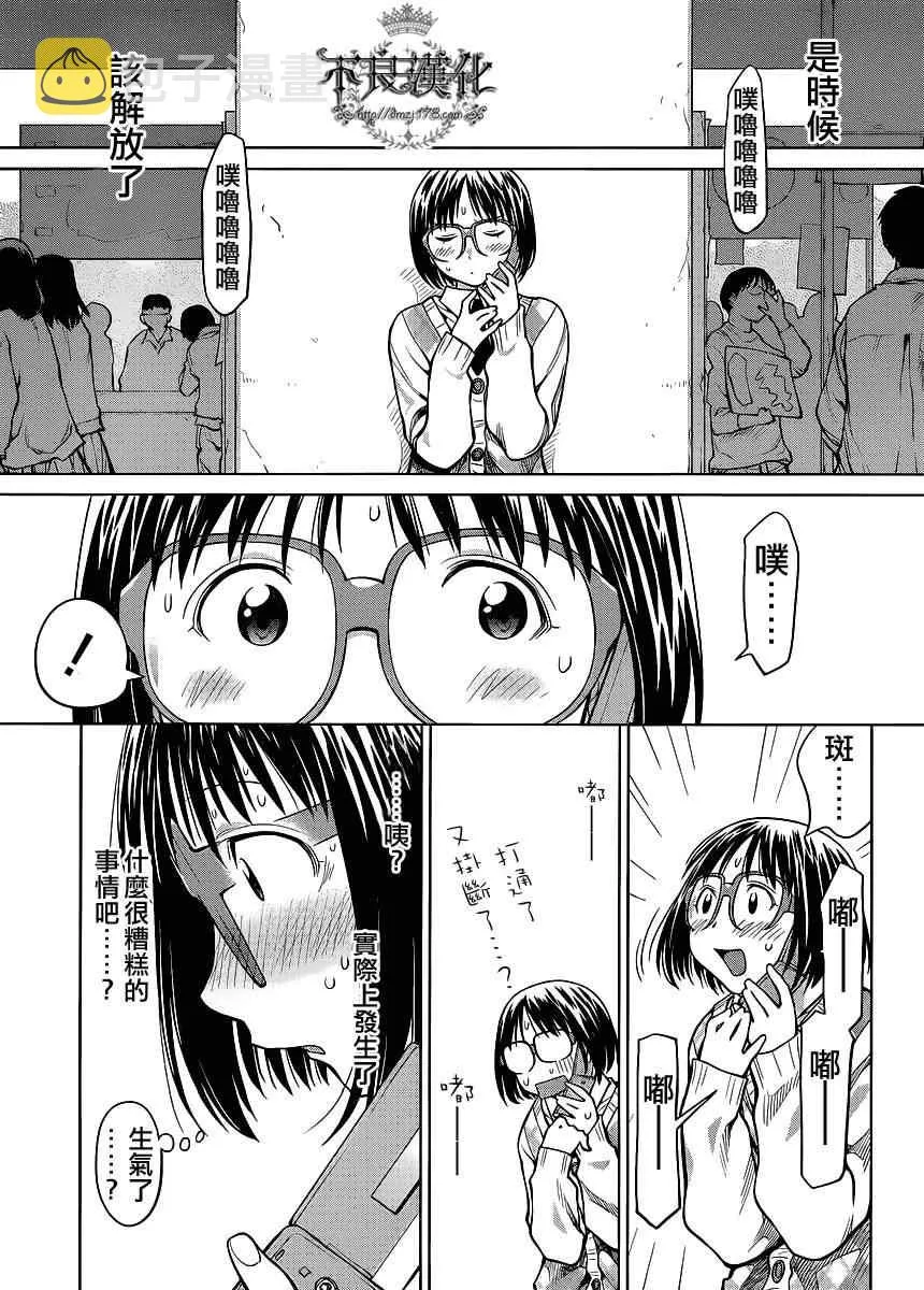 第79话 第21页
