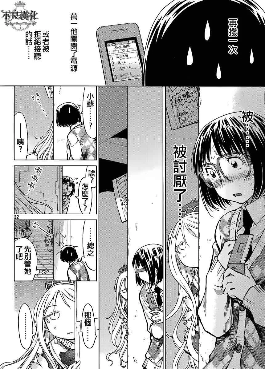 第79话 第22页