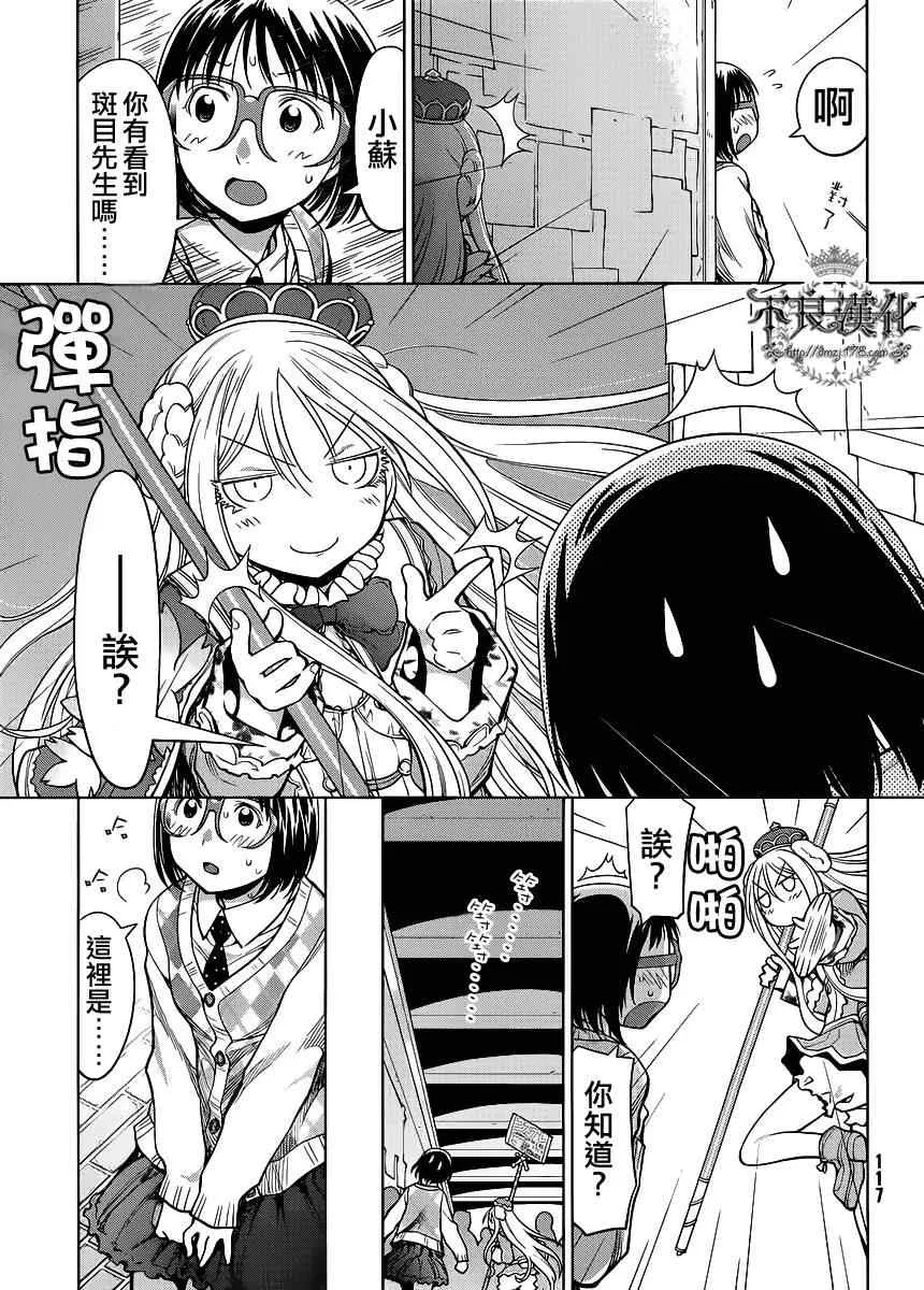 第79话 第23页