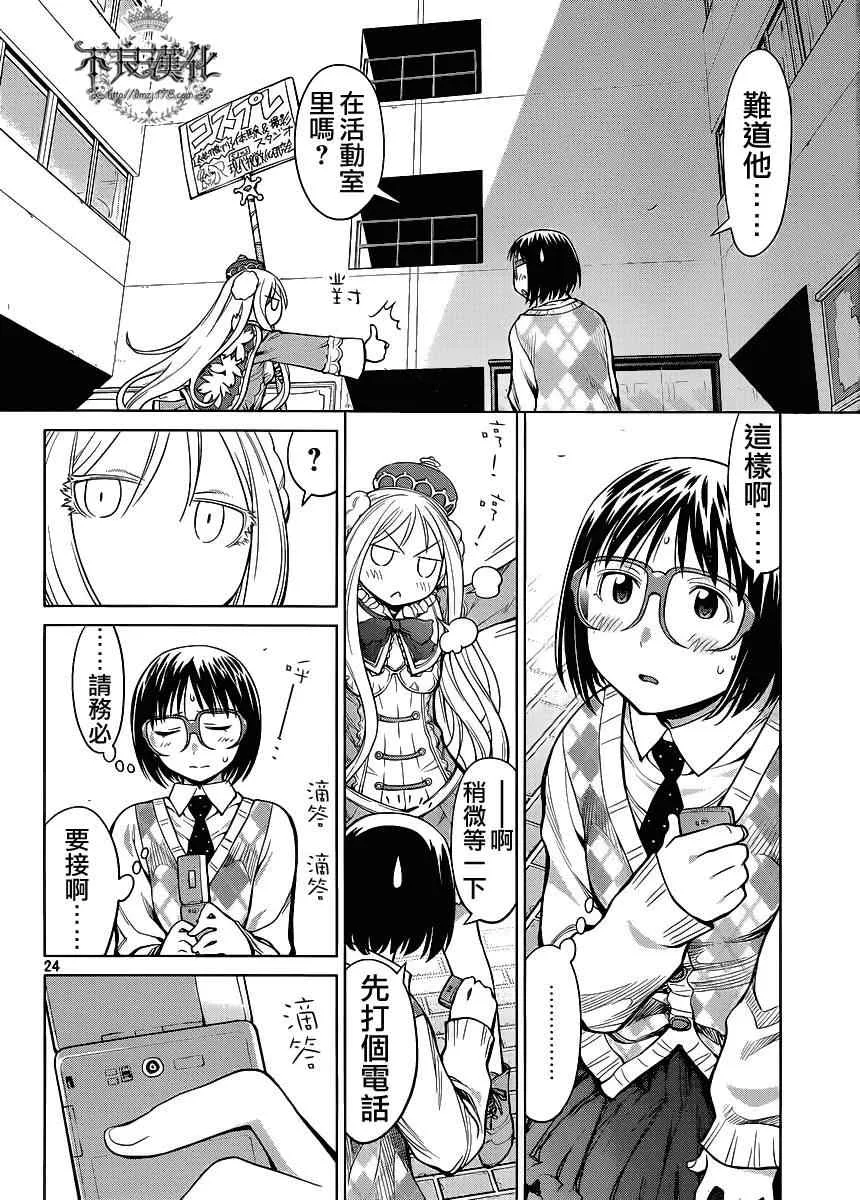 第79话 第24页