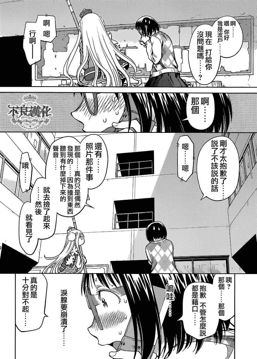 第79话 第26页